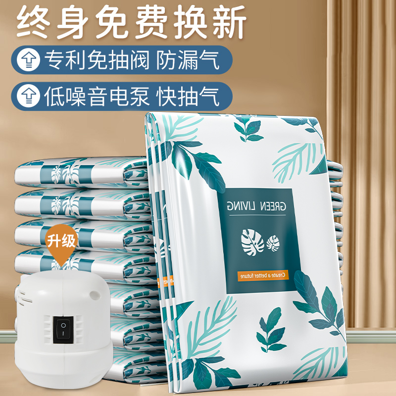 可装20斤升级加厚真空压缩袋