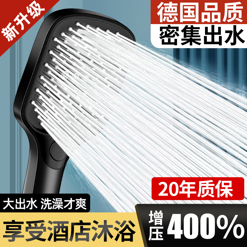 淋浴增压花洒喷淋喷头加压大出水浴室洗浴淋雨花酒莲蓬头洗澡套装