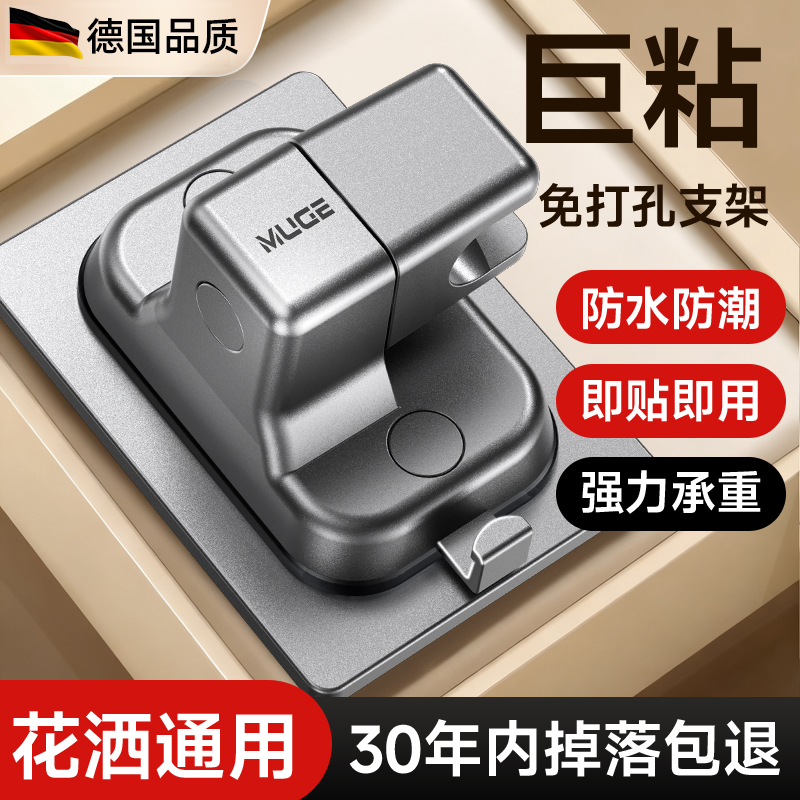 免打孔花洒支架可调节喷头挂座浴室淋浴器神器淋雨莲蓬固定墙底座