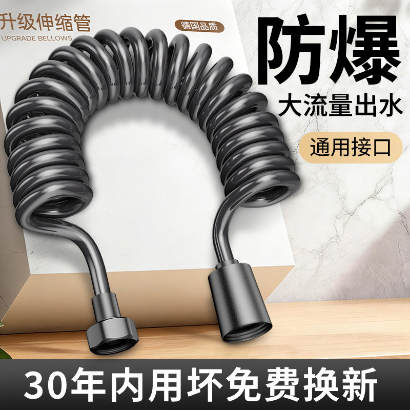 马桶冲洗喷枪软管伸缩水管高压防爆卫生间电话线花洒进水管弹簧管