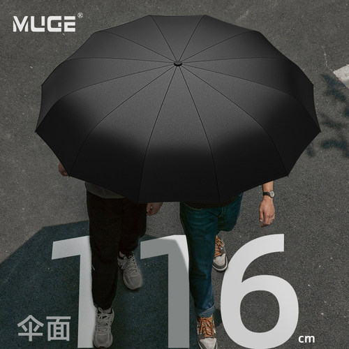 雨伞加大加厚加固自动伞女晴雨两用学生上学专用男士高颜值便携伞
