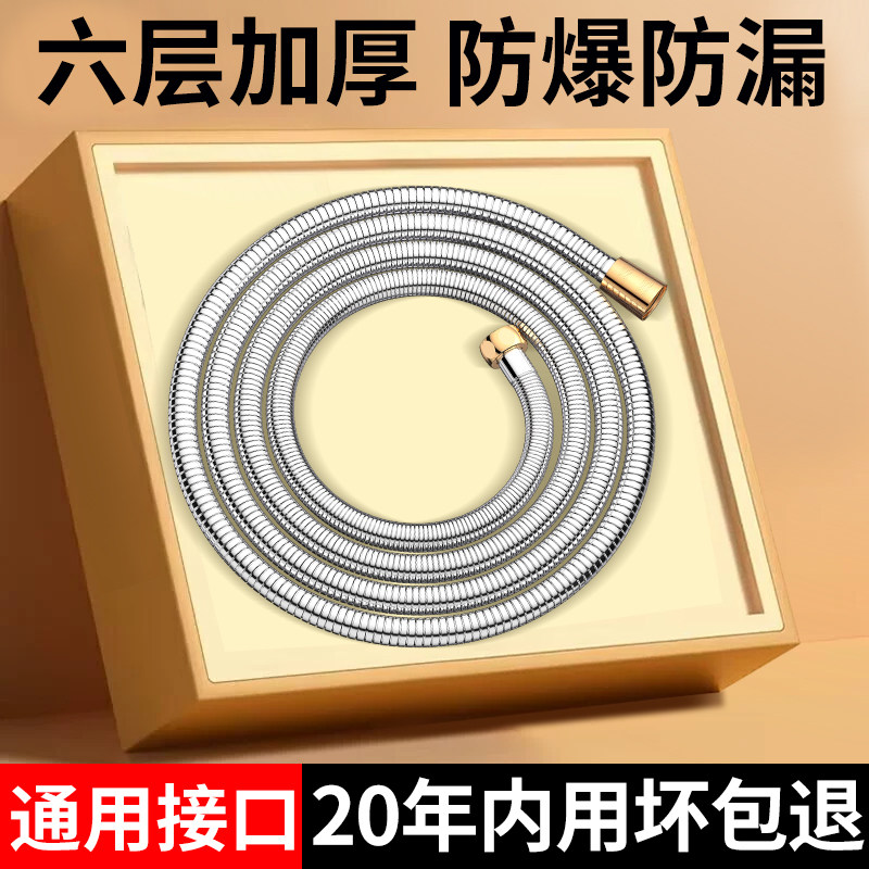 花洒软管淋浴雨喷头家用热水器连接配件不锈钢水管子出水通用套装