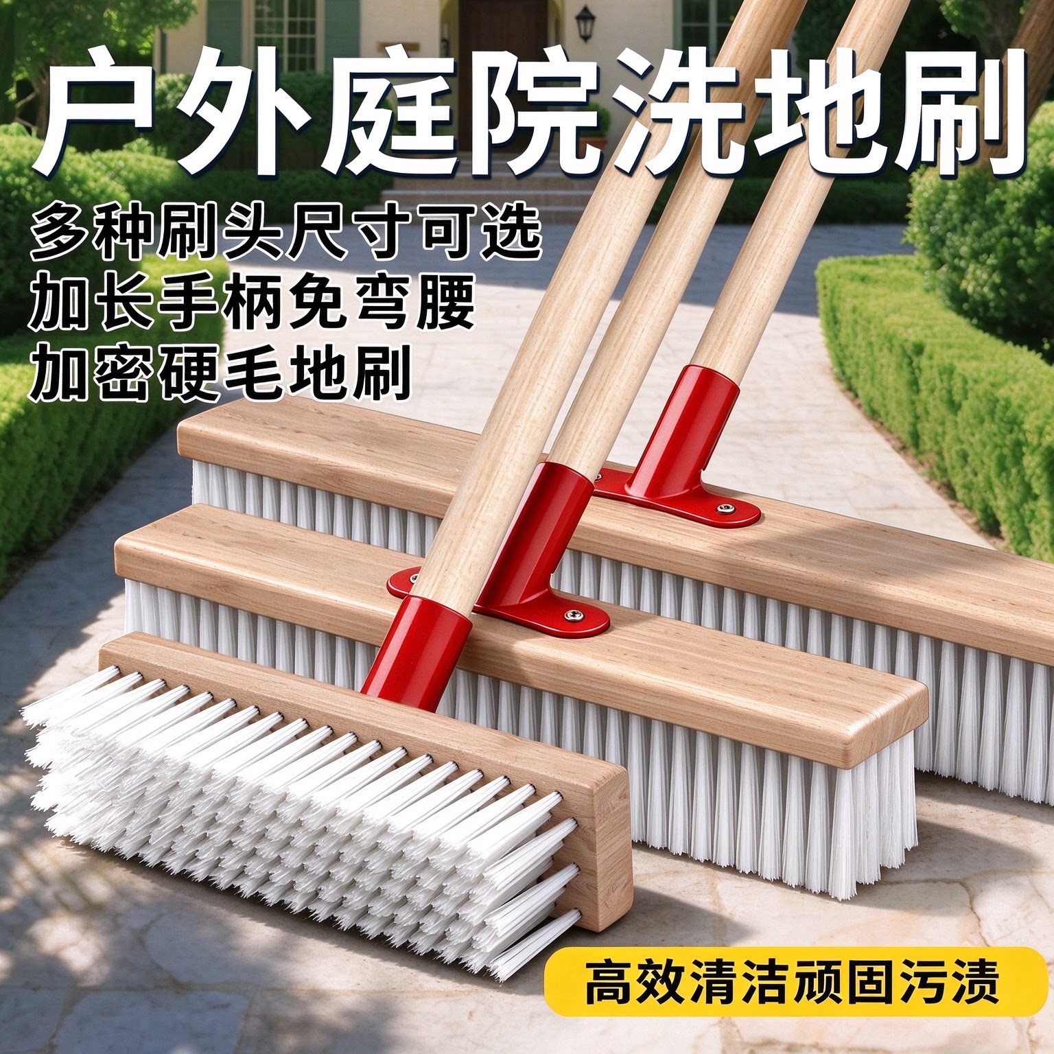 加密实木杆地刷【多场景通用】