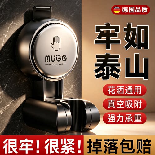 【50年不掉！】强力吸盘花洒支架