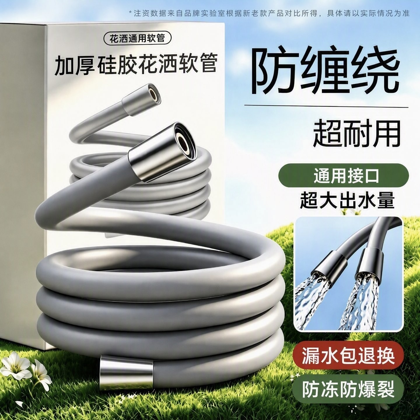 【防爆防缠绕】硅胶软管