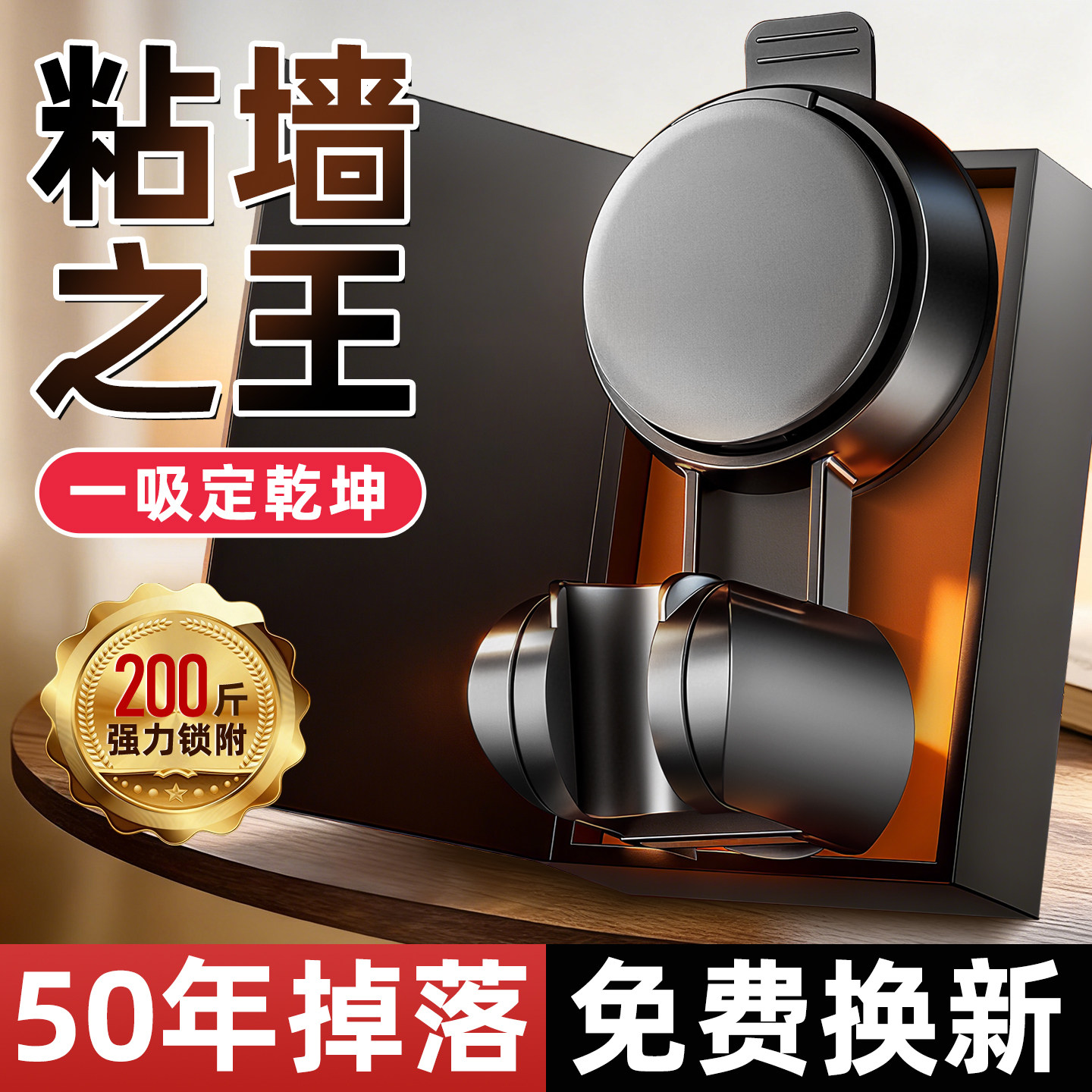 吸盘花洒支架固定神器浴室免打孔儿童淋浴喷头支架可移动万向调节