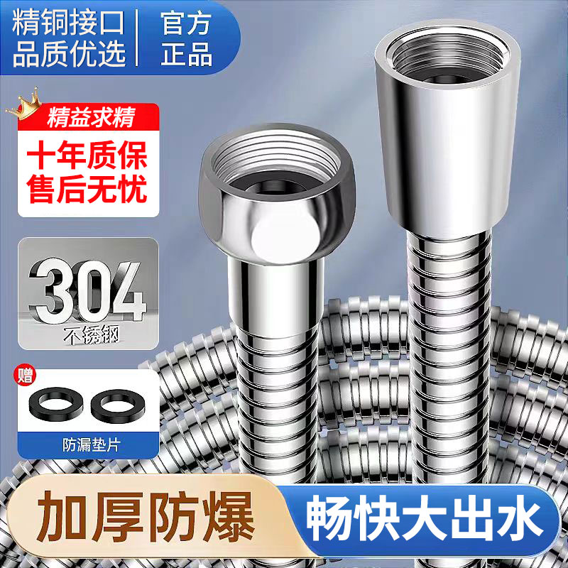花洒软管不锈钢防漏防爆