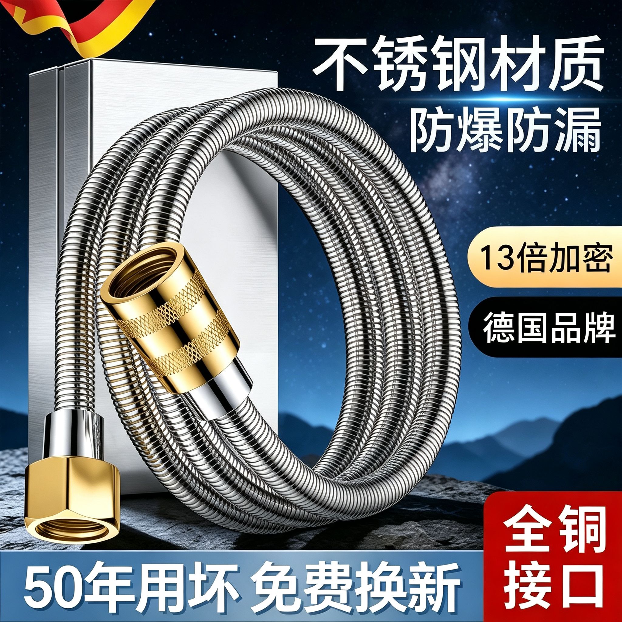 【可用50年】全铜接口花洒防爆管图片