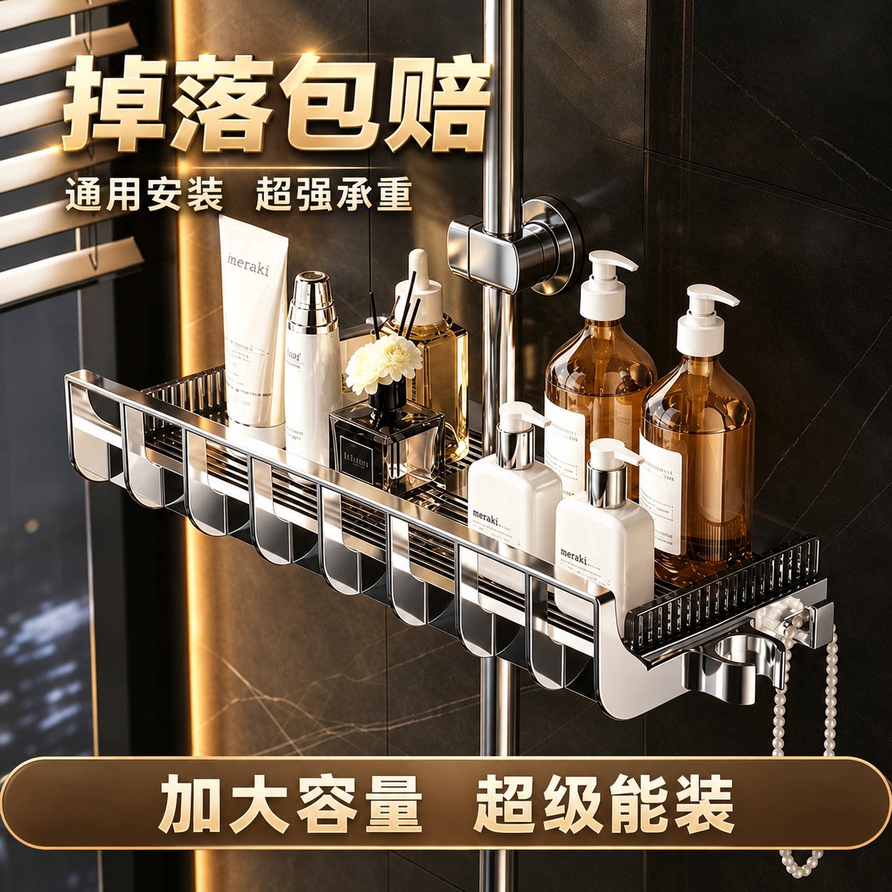 【花洒置物架】超大置物强力承重