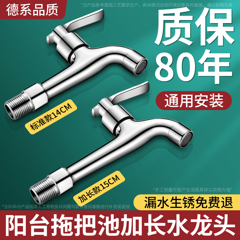 全铜加厚龙头防爆防漏漏水包赔