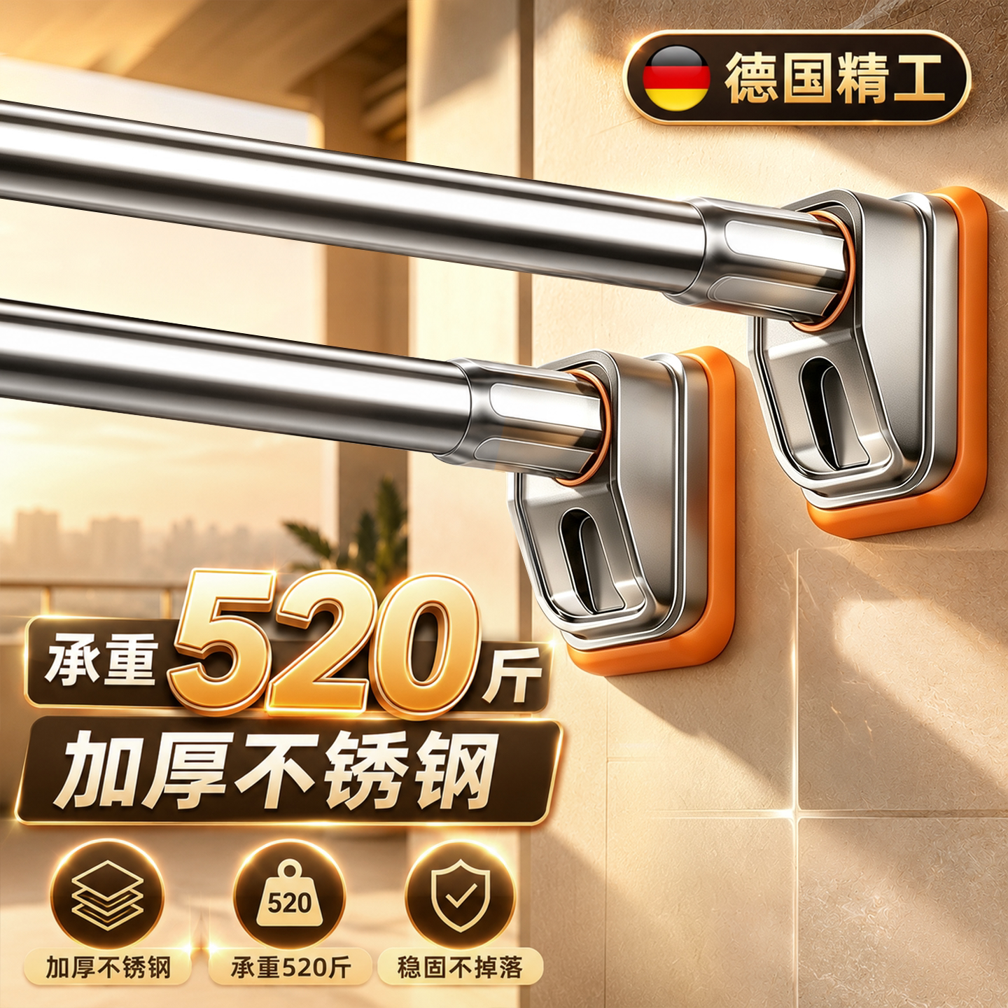 热销N0.1承重520斤不锈钢晾衣杆