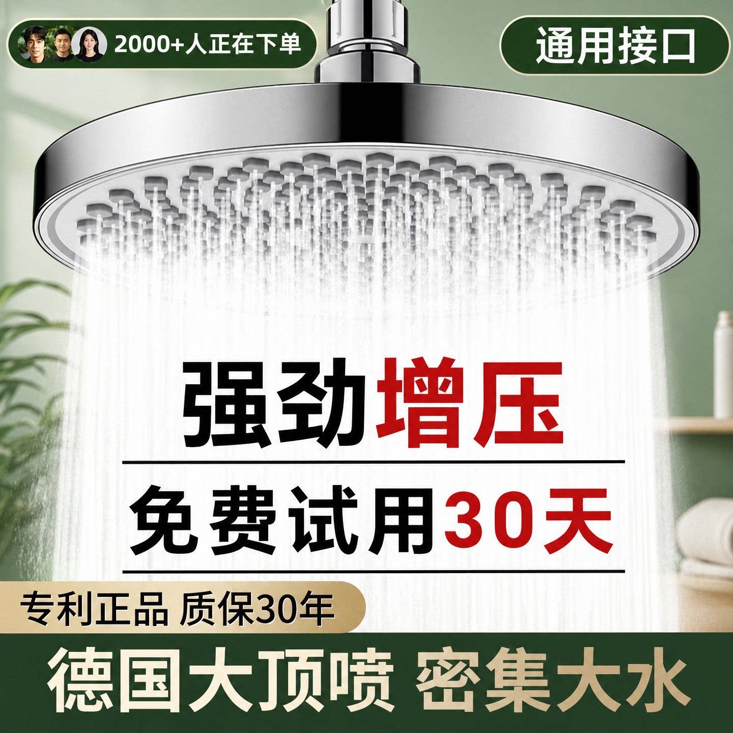 家用增压大顶喷花洒套装