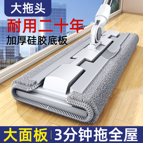 干湿两用大面板加厚夹布拖把