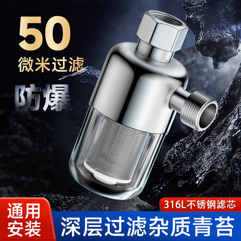 电热水器前置过滤器家用免换滤芯壁挂炉进水自来水花洒阻垢净水器