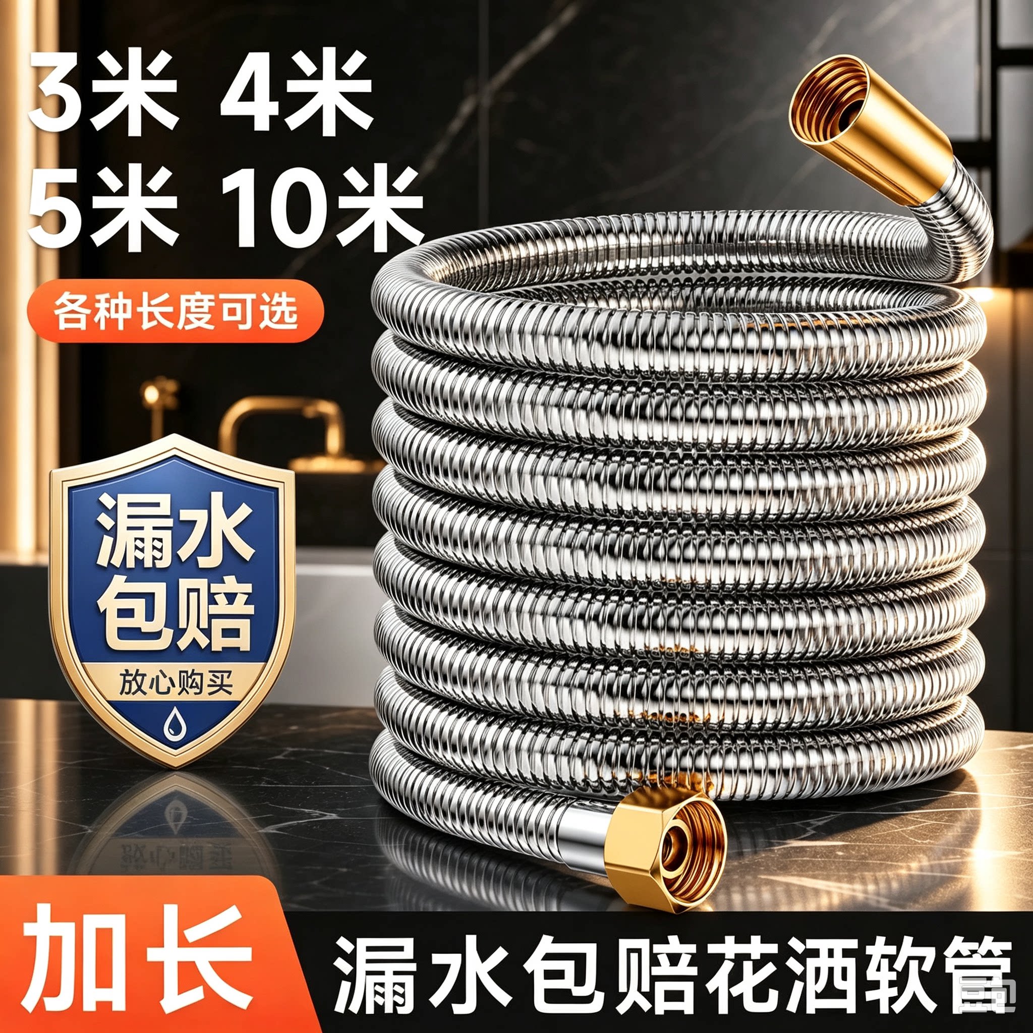 【全铜接口】加长加密防爆软管