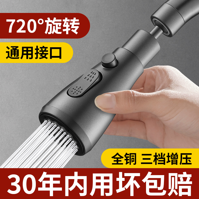 三檔防濺萬向旋轉漏水包賠