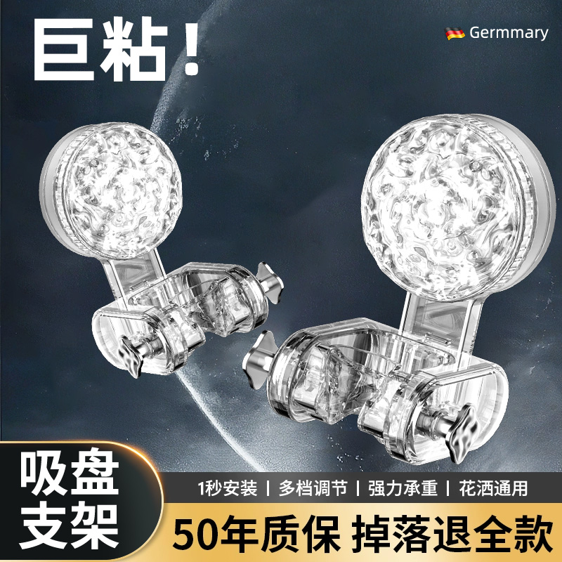 吸盘式花洒支架家用固定座神器浴室免打孔淋浴喷头儿童可移动调节