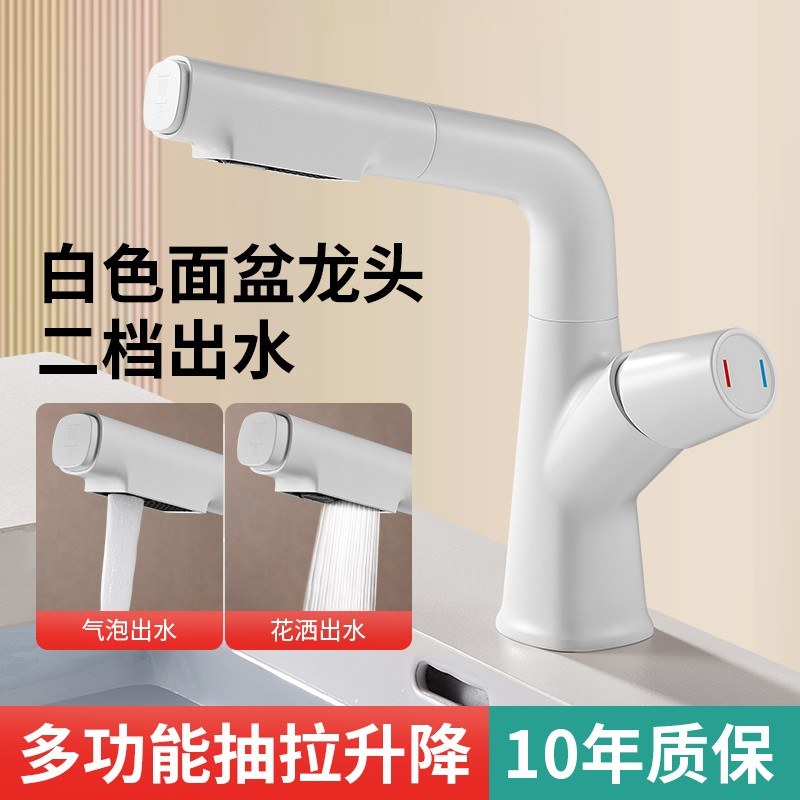 厨房奶白色抽拉洗脸盆水龙头冷热卫生间洗手盆浴室柜全铜面盆升降