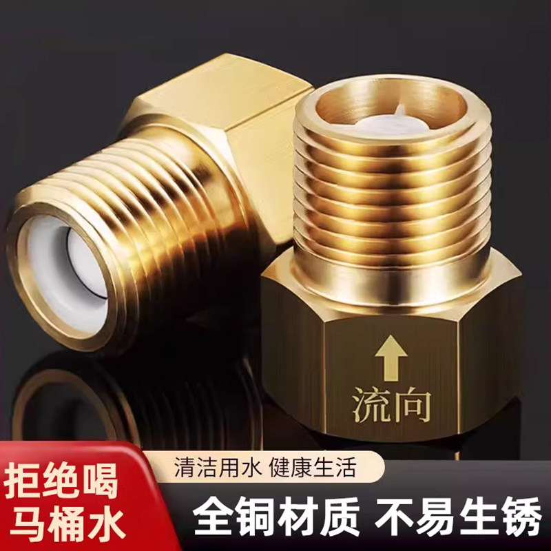 全铜马桶止回阀卫生间单向水管防反水热水器通用型水表回水逆止阀,五金/工具,单向阀,淘宝优惠券,粉丝福利购,淘宝优惠卷