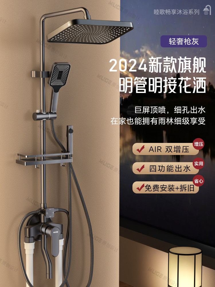 全铜明装淋浴花洒套装家用沐浴增压花晒头明管明接一体全套淋浴器