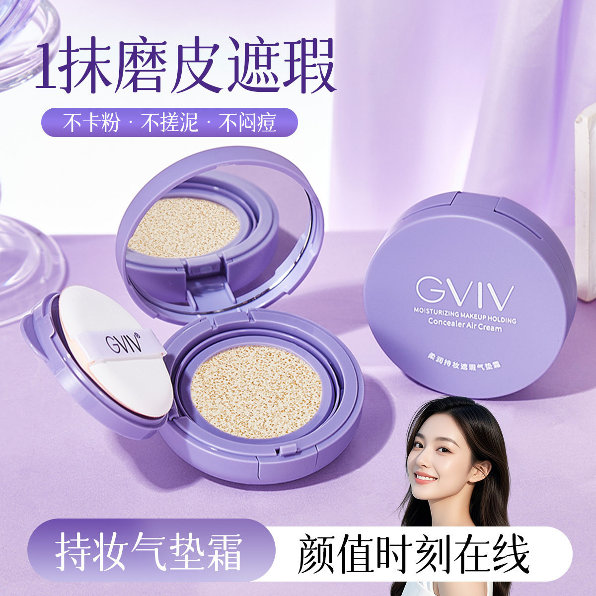 花间养肤持妆遮瑕气垫bb霜美白隔离妆前乳补水保湿贴贴霜粉底液颂