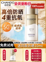60g自然堂防晒乳SPF50＋＋＋保湿防晒霜夏季军训学生防晒喷雾bb霜