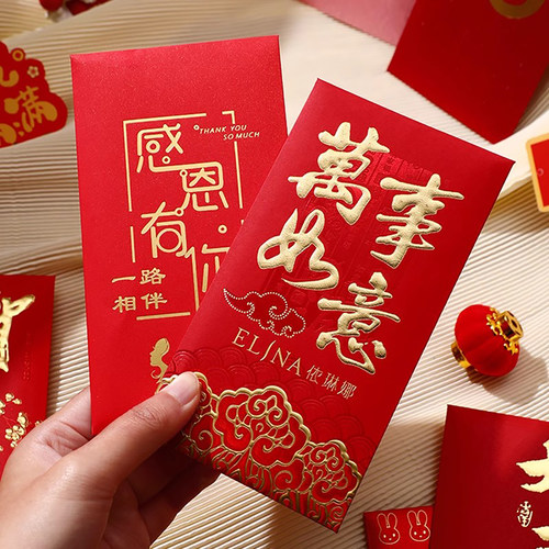 马年红包定制logo新年企业宣传
