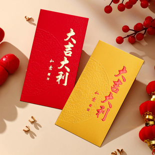 新年红包2026新款中式烫金大吉大利个性创意春节压岁钱港式利是封