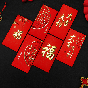 2026新年红包通用款大吉大利春节创意个性简约过年利是封定制logo