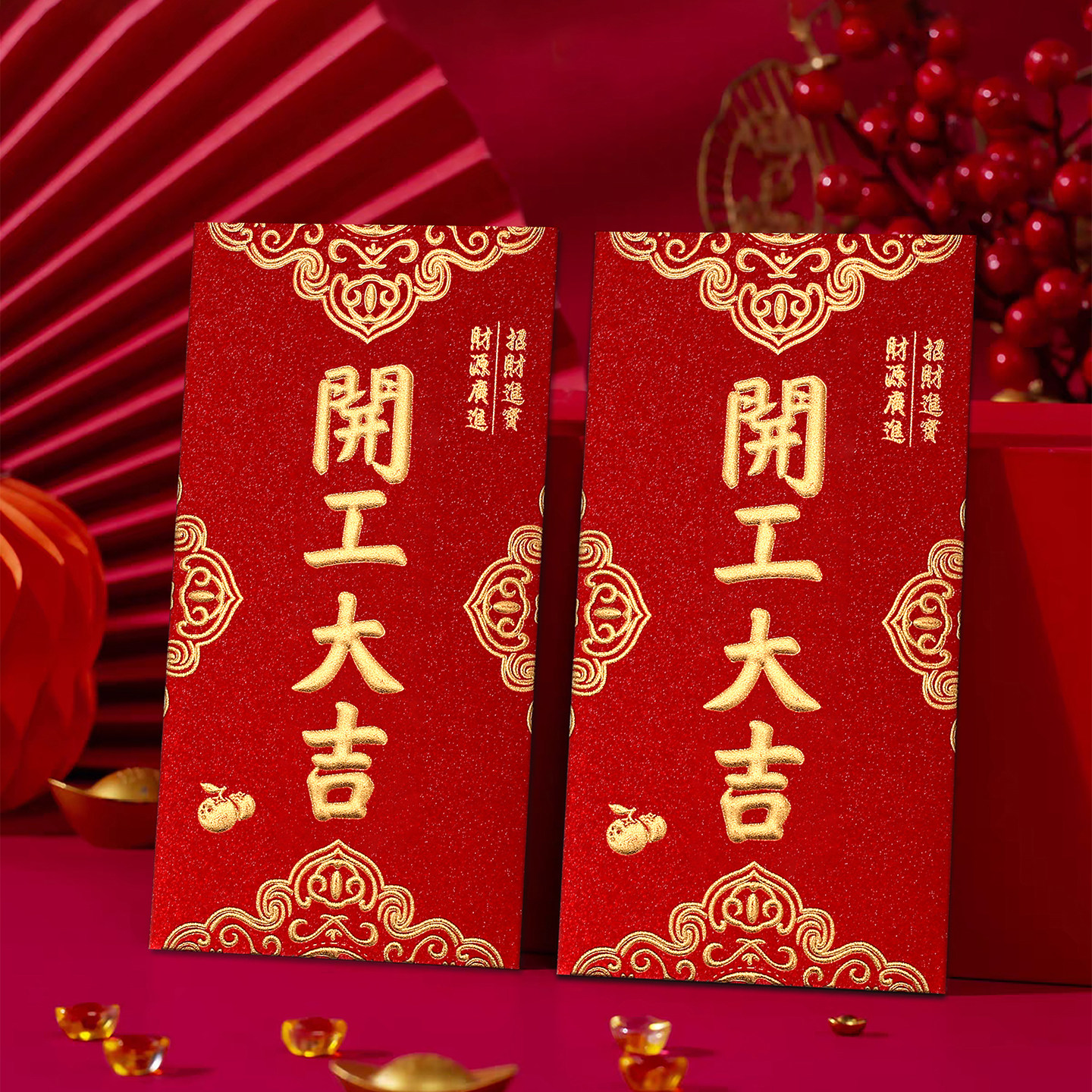 装修开工大吉红包袋创意个性仪式高档浮雕新款2026年开工利是封,节庆用品/礼品,红包/利是封,淘宝优惠券,粉丝福利购,淘宝优惠卷