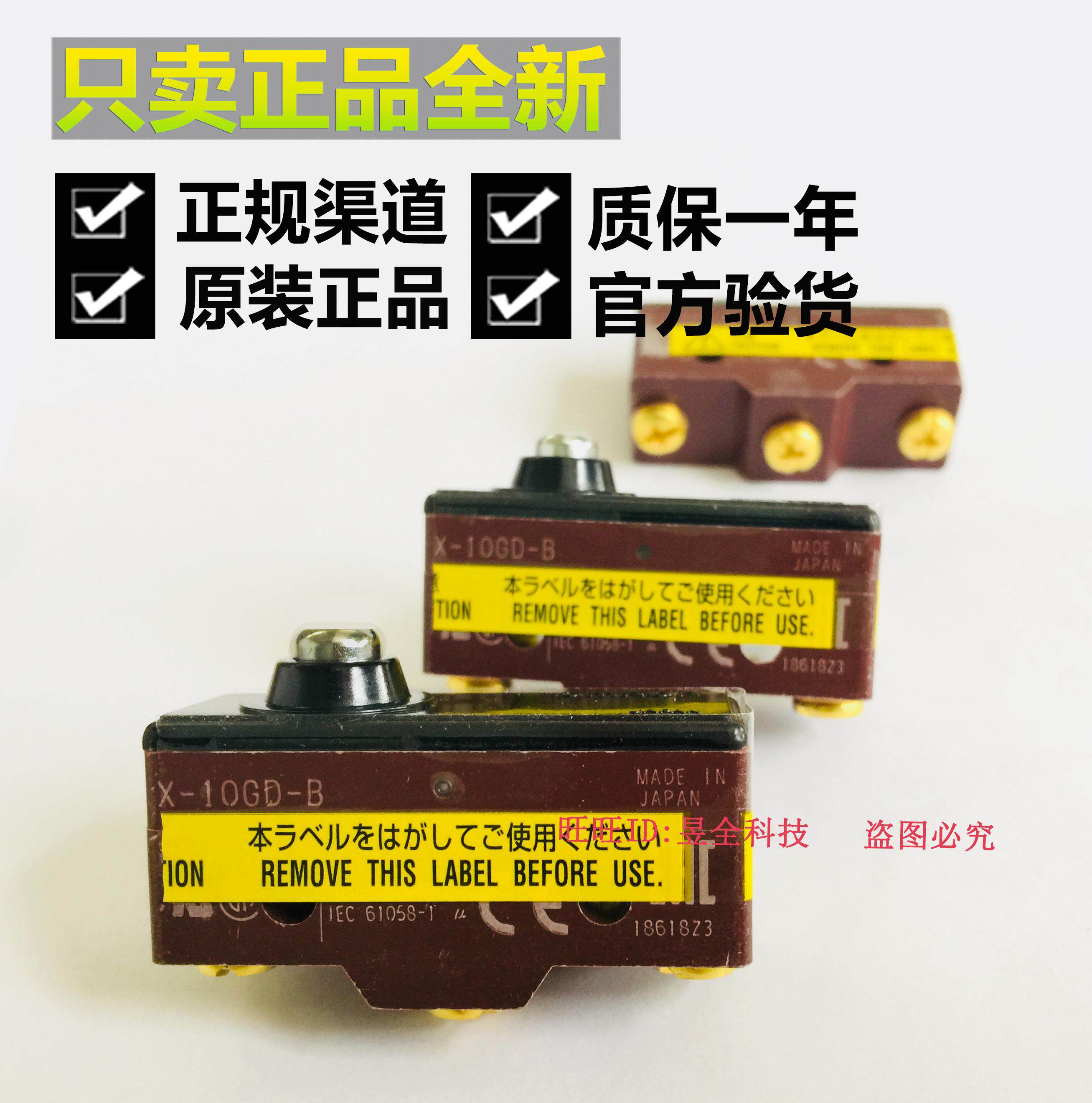 x-10gd-b 电梯配件 三菱 菱云电梯 抱闸微动开关