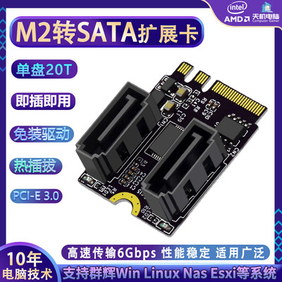 M2转SATA扩展卡M.2 A+E WIFI口转SATA3.0硬盘转接卡2/5/6口免驱