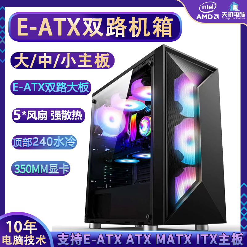 精粤X99华南X79双路E-ATX大主板台式电脑DIY服务器机箱超微X10