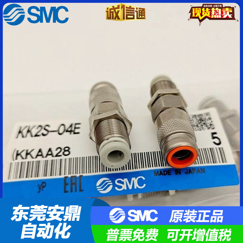 KK2S-06E/KK2S-04E，KK2P-M5N快速转换接头销售现货提供