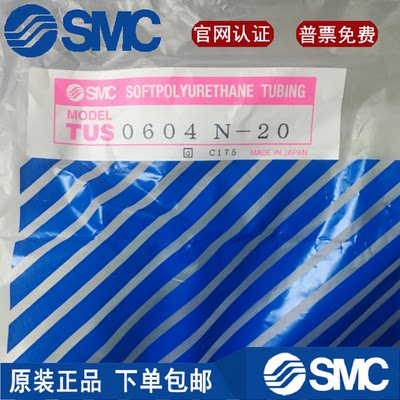 全新聚氨酯软管TUS0604BU-20/TUS0604N-20/TUS0604W-20/B