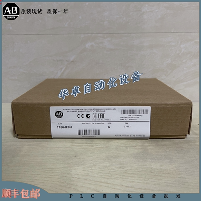 A B 罗克韦尔 1756-IF8H   1756IF8H 全新  现货  质保一年