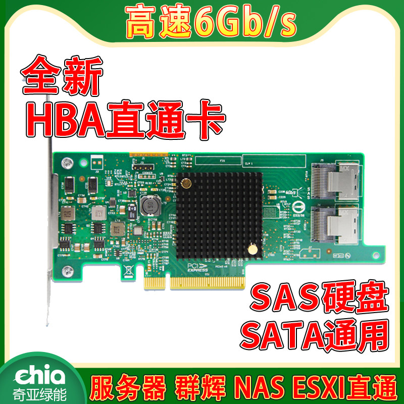 2038直通卡sata扩展卡sas硬盘转接卡9207阵列卡hba卡8087 it模式