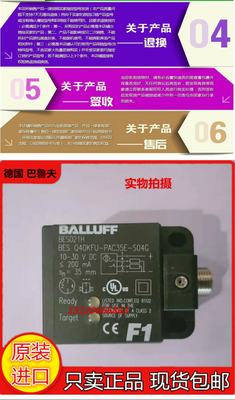 全新传感器 BES Q40KFU-PAC35E-S04G 现货BES021H