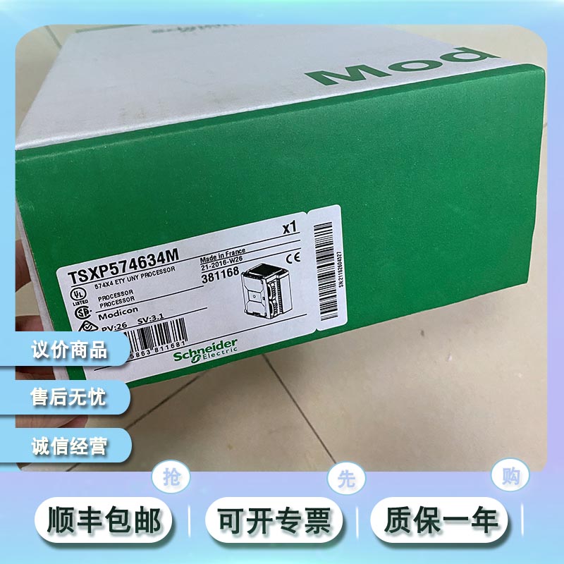 TSXP57454M TSXP574634M TSXP574823AM  全新模块 橡塑材料及制品 耐火材料及制品 原图主图