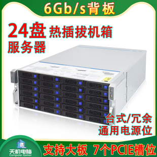 24盘位热插拔机箱4U服务器电脑EATX主板SAS硬盘机箱26 36盘SATA3