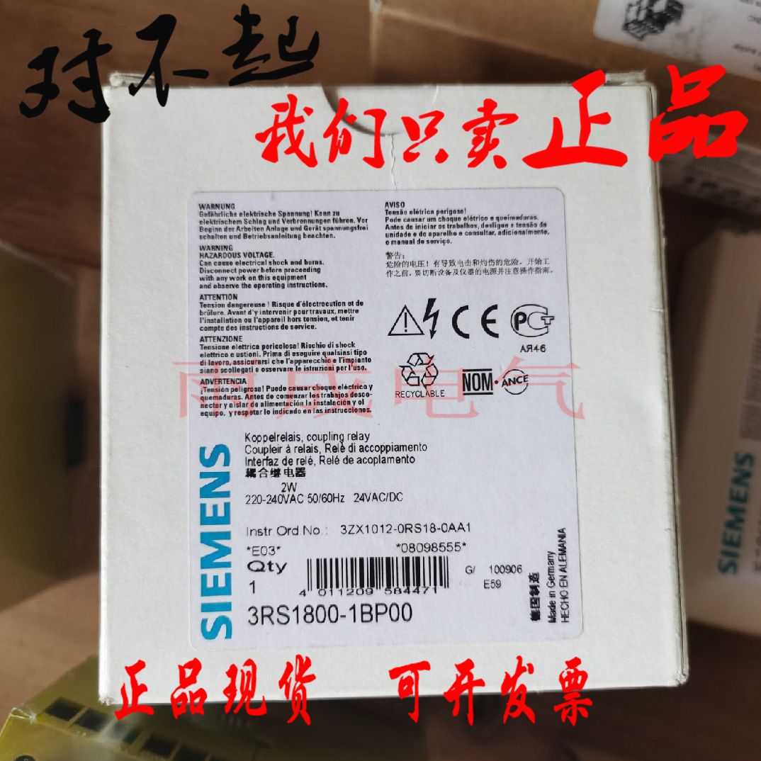 3RS1800-2BP00耦合继电器 3RS1800-1BP00/3RS18001BP00 搬运/仓储/物流设备 梯子 原图主图