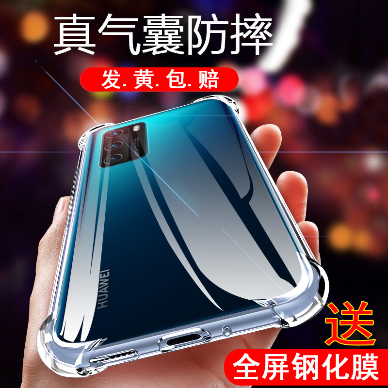 华为P40透明加厚气囊防摔壳