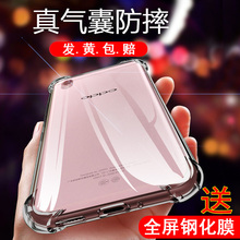 适用于oppoR9Plus手机壳oppo R9S Plus套opp0pp0ppo透明opr气囊保护ppor简约spuls新款spius钢化膜sp男opoor