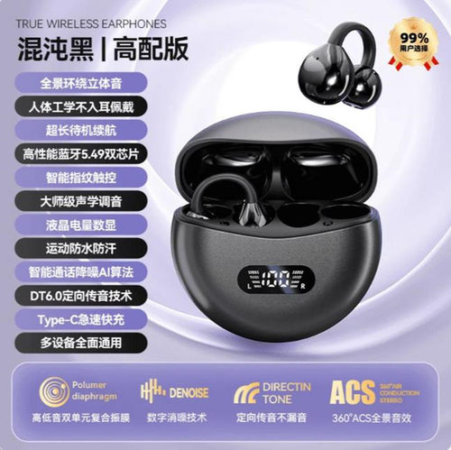 蓝牙S16pro无线vivoS16耳机