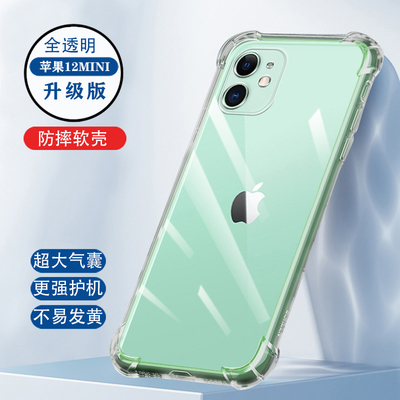 苹果12mini迷你手机壳promax