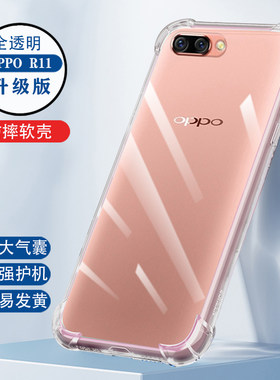 oppor11手机壳splus透明