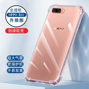 适用于oppor11手机壳r11plus透明oppo新款oppor11t防摔op11s全包边splus男女0pp0r硅胶op11s人0ppo潮0ppor保