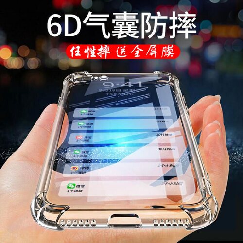 OPPOrealmeX7透明气囊保护壳