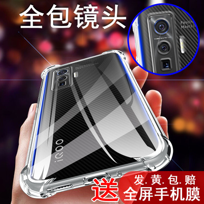 vivoiqooneo5手机壳硅胶套活力版