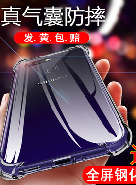 适用于oppoR15梦境版透明壳R15手机壳oopor15x新款opoor人opr硅胶软壳opρor男士opprr女款opor防摔opp0ppo送